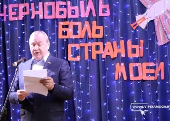 В ДРОЦ «НАДЕЖДА» В ДЕНЬ 35-ЛЕТИЯ СО ДНЯ АВАРИИ НА ЧЕРНОБЫЛЬСКОЙ АЭС СОСТОЯЛСЯ МИТИНГ-РЕКВИЕМ