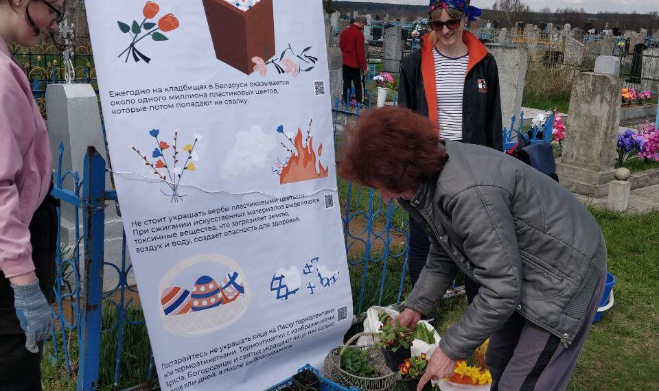 Как в Вилейке на Радоницу бесплатно раздавали живые цветы