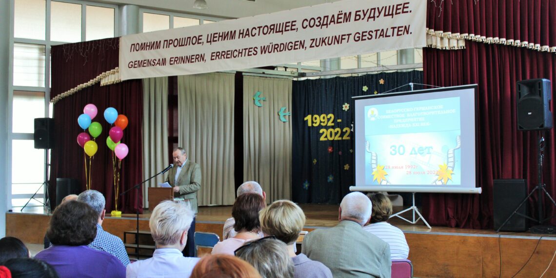 30 лет проекту “Надежда