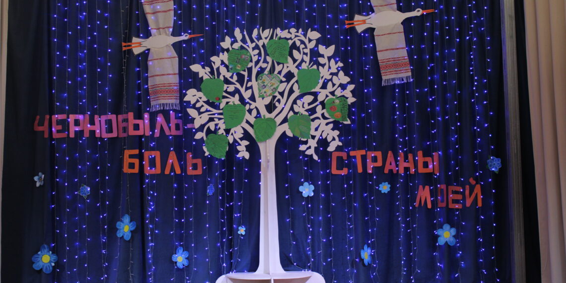 26.04.2023 памятное мероприятие, посвящённое 37-й годовщине катастрофы на ЧАЭС