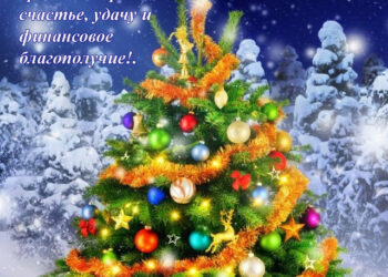 Поздравление РСЭОО