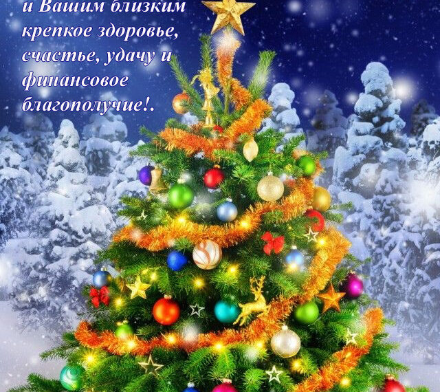 Поздравление РСЭОО