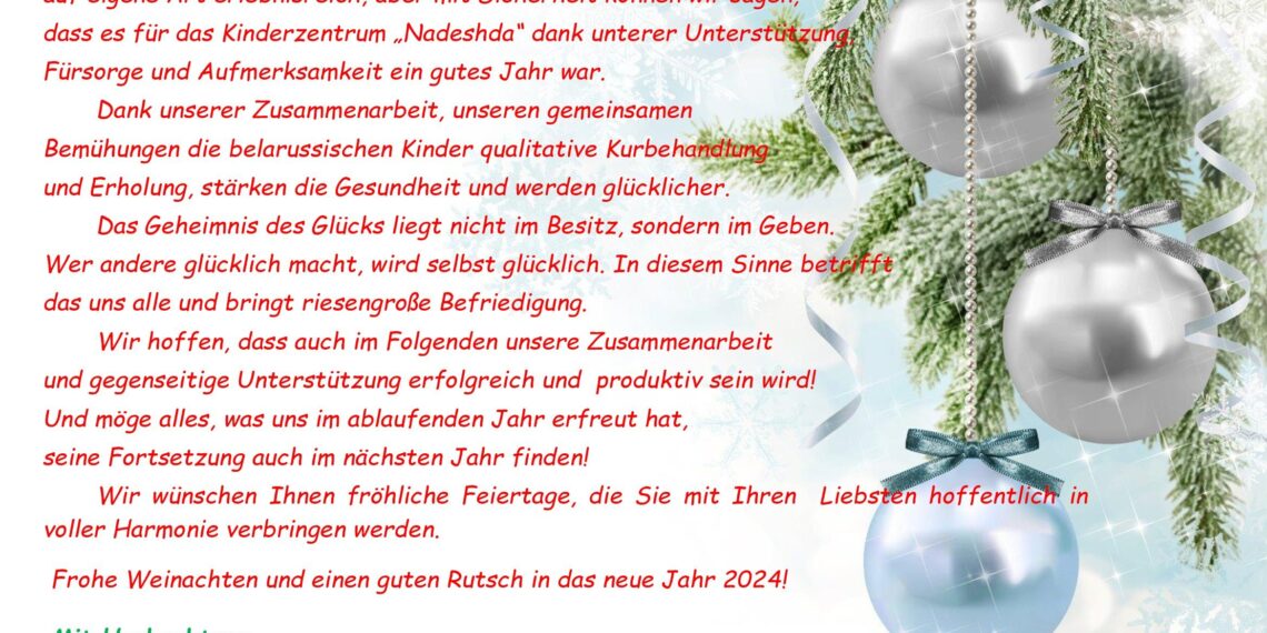 Поздравление немецким партнёрам