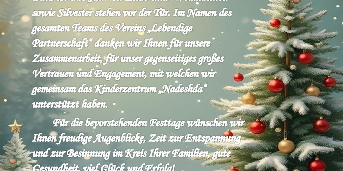 Поздравление