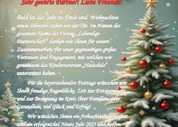 Поздравление